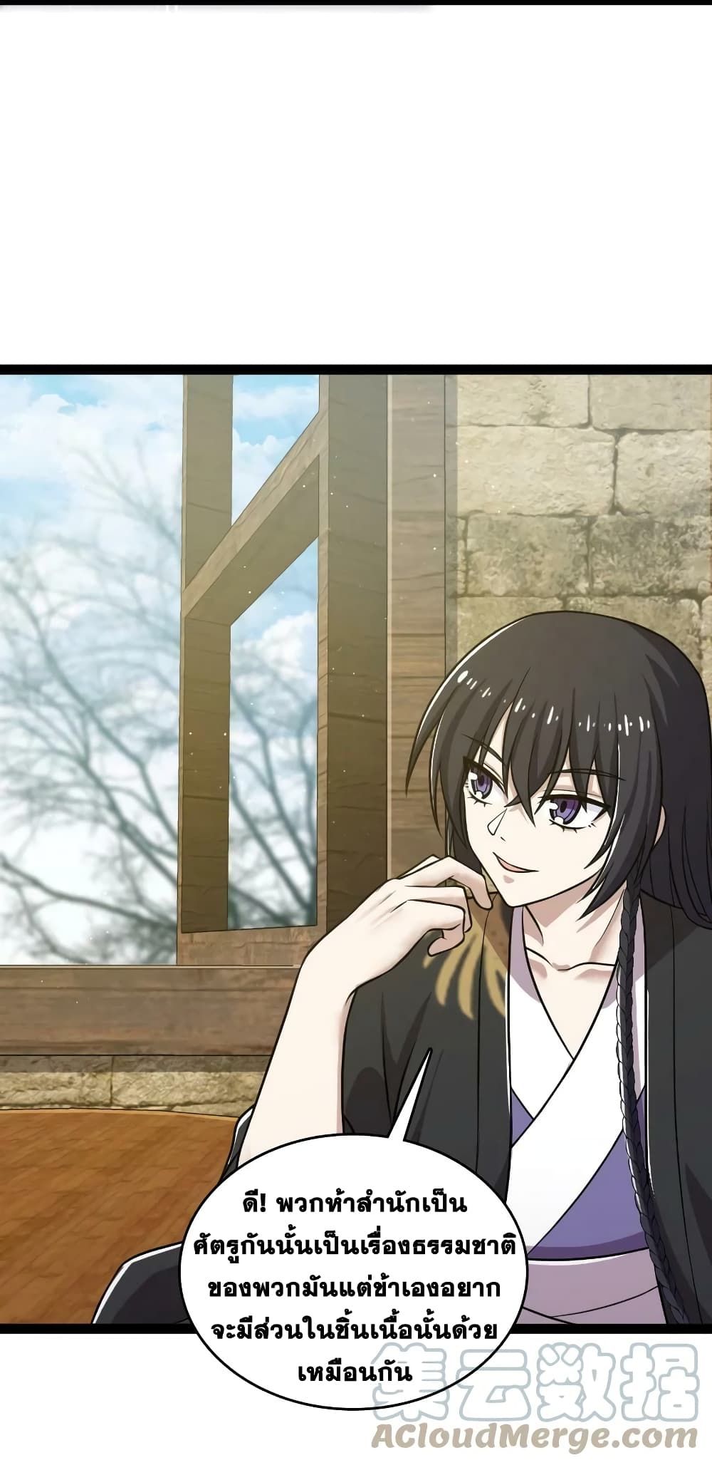 The Martial Emperor’s Life After Seclusion ตอนที่ 198 (4)