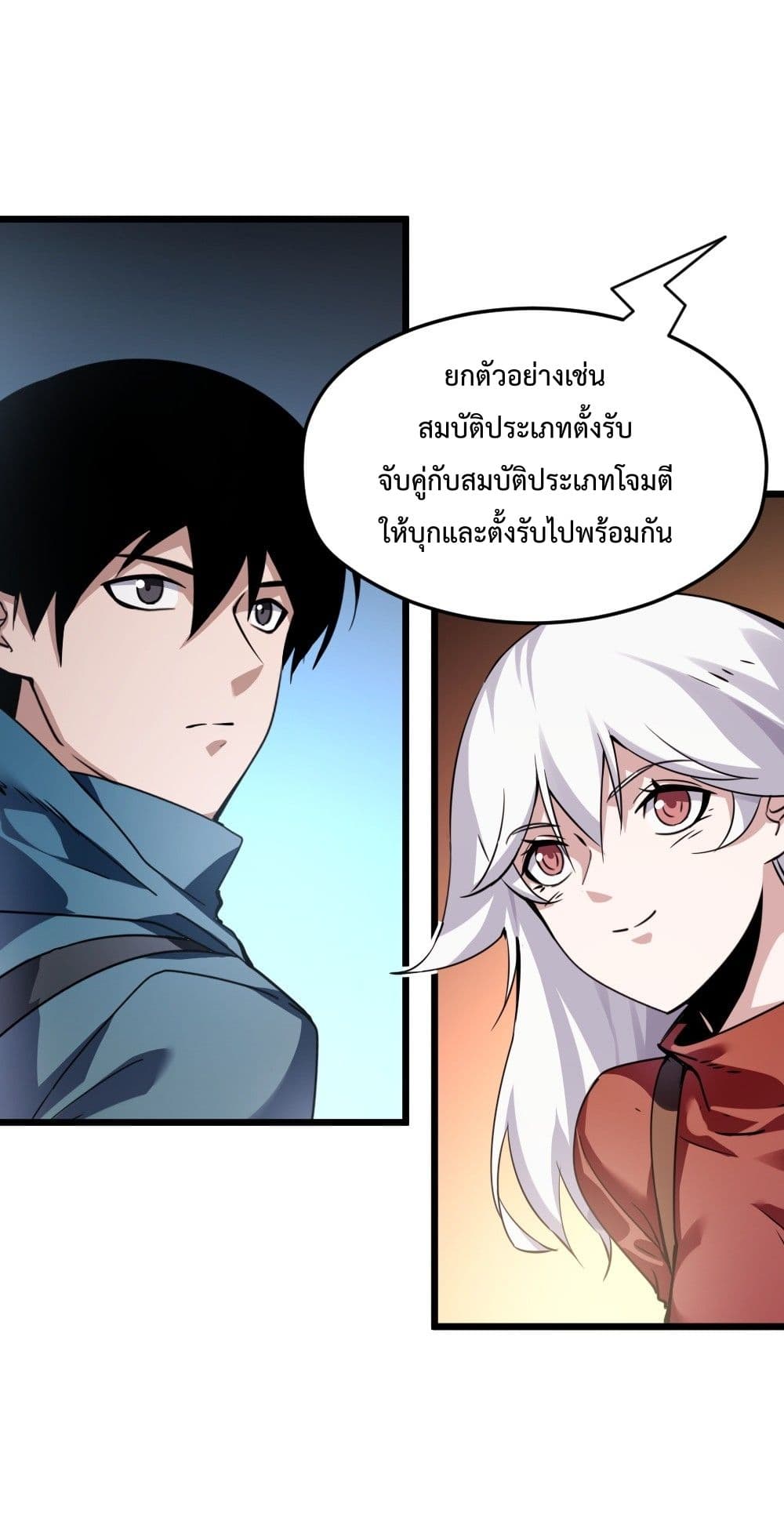 I Went To Raid Tomb, But There Were Barrages Everywhere ตอนที่ 1 (108)