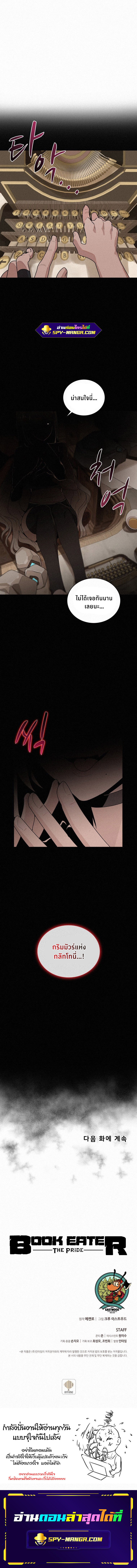 The Book Eating Magician 71 12