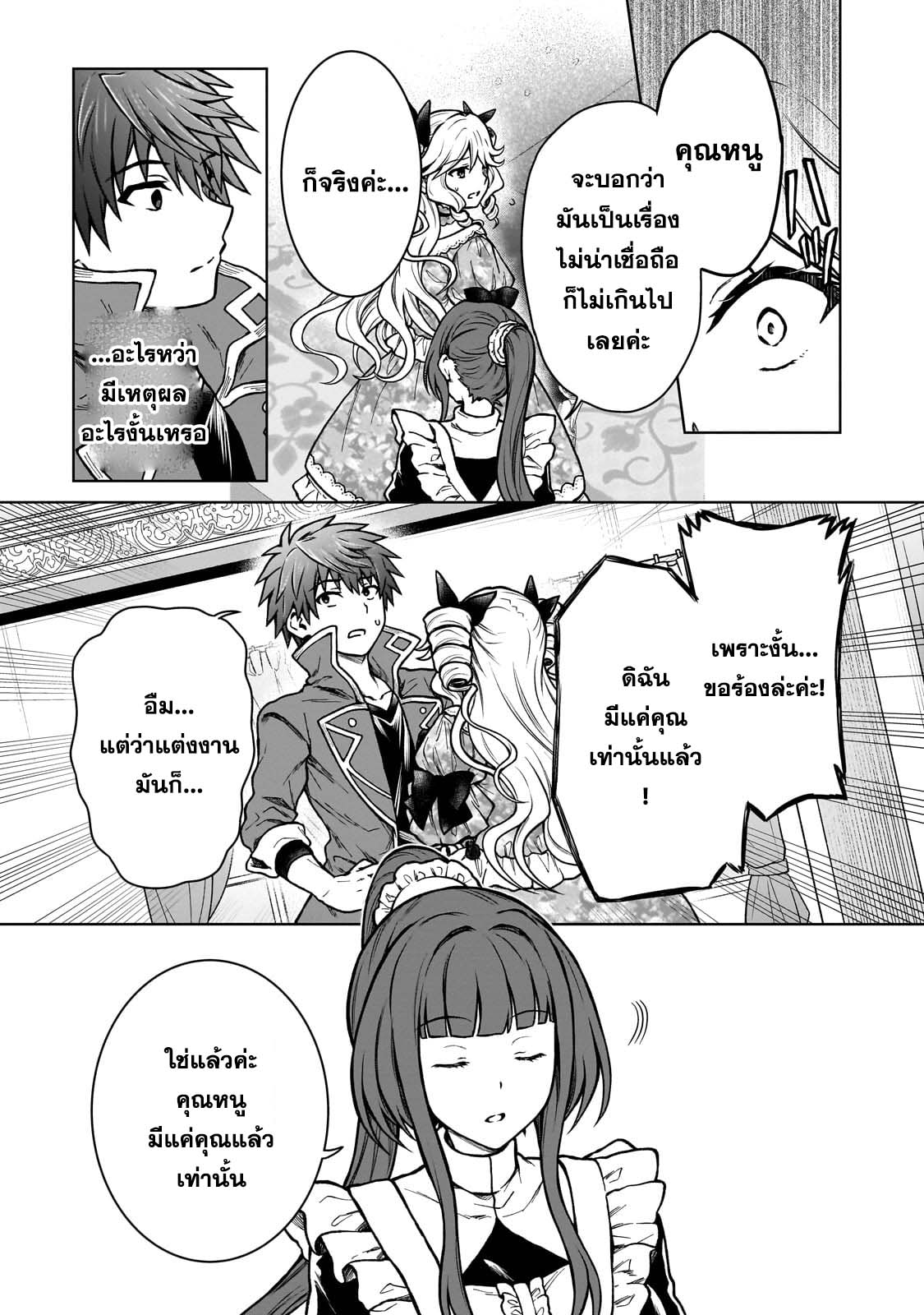 D – Dkyuu Boukensha no Ore, 21 (9)