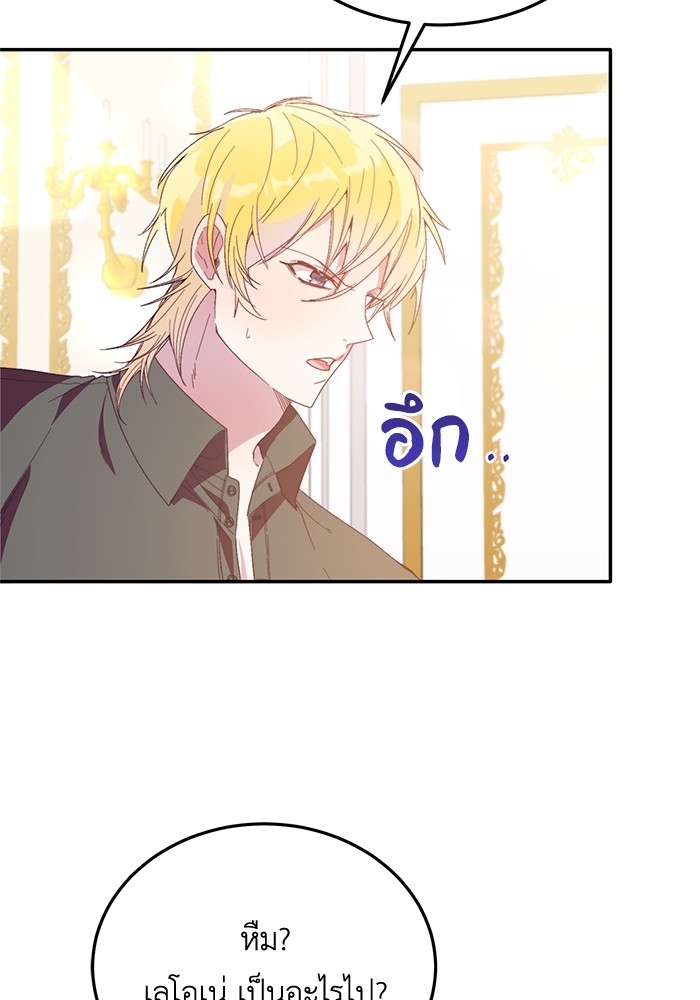 Crowning My Feral Prince 33 (84)