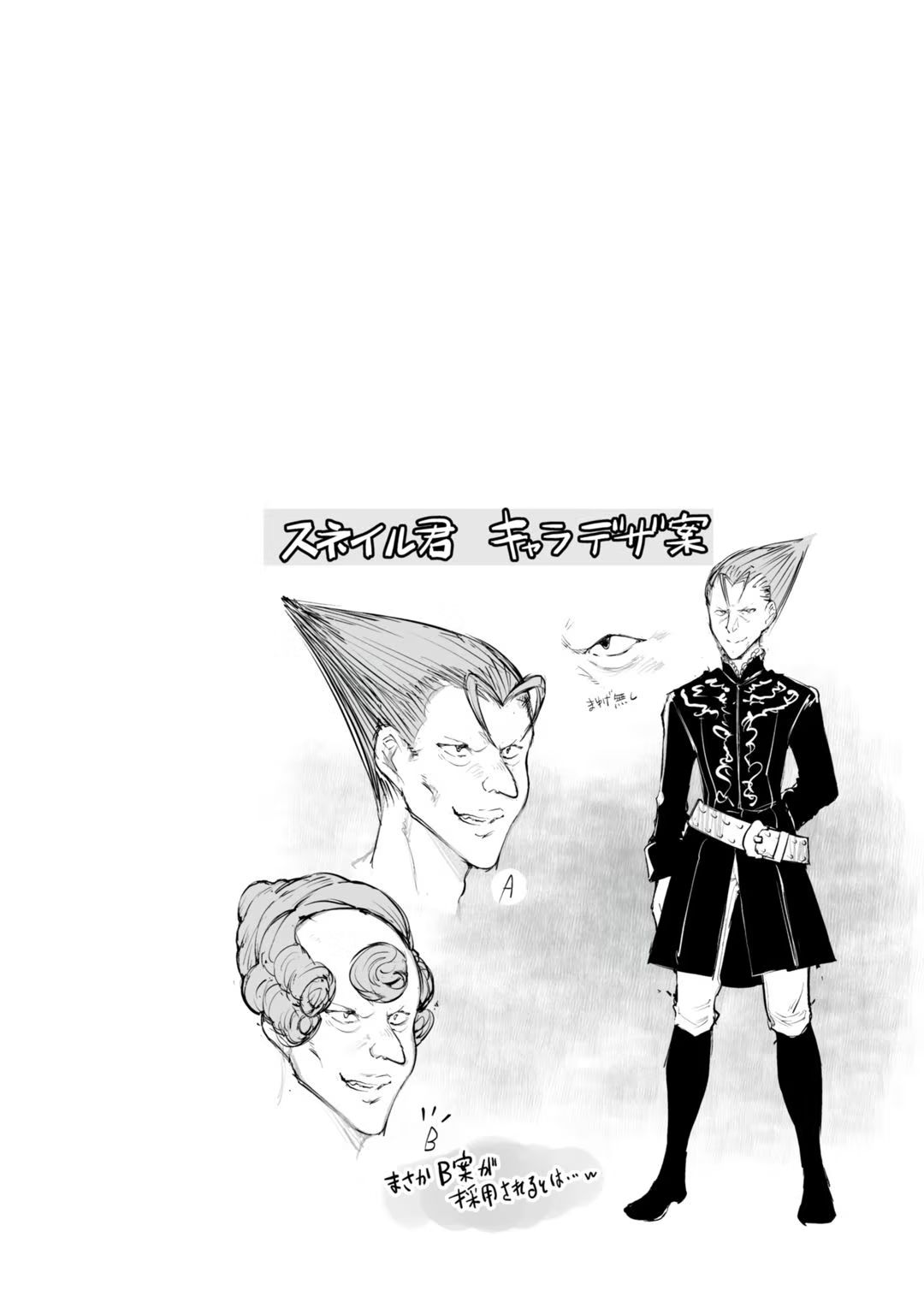 Teihen Ryoushu No Kanchigai Eiyuutan ตอนที่ 19.2 (11)