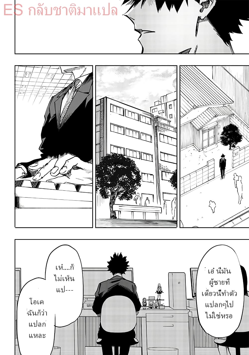 Saiaku No Avalon ตอนที่ 1 (19)