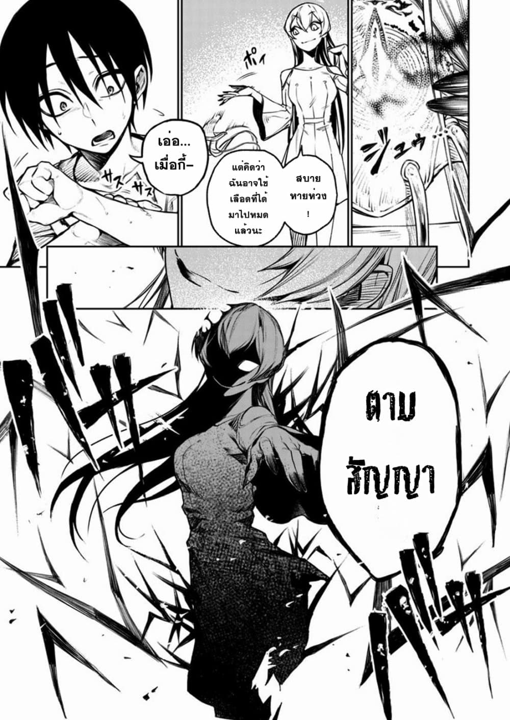 Boku no Nakama wa Isekai Saikyou Undead 3 11