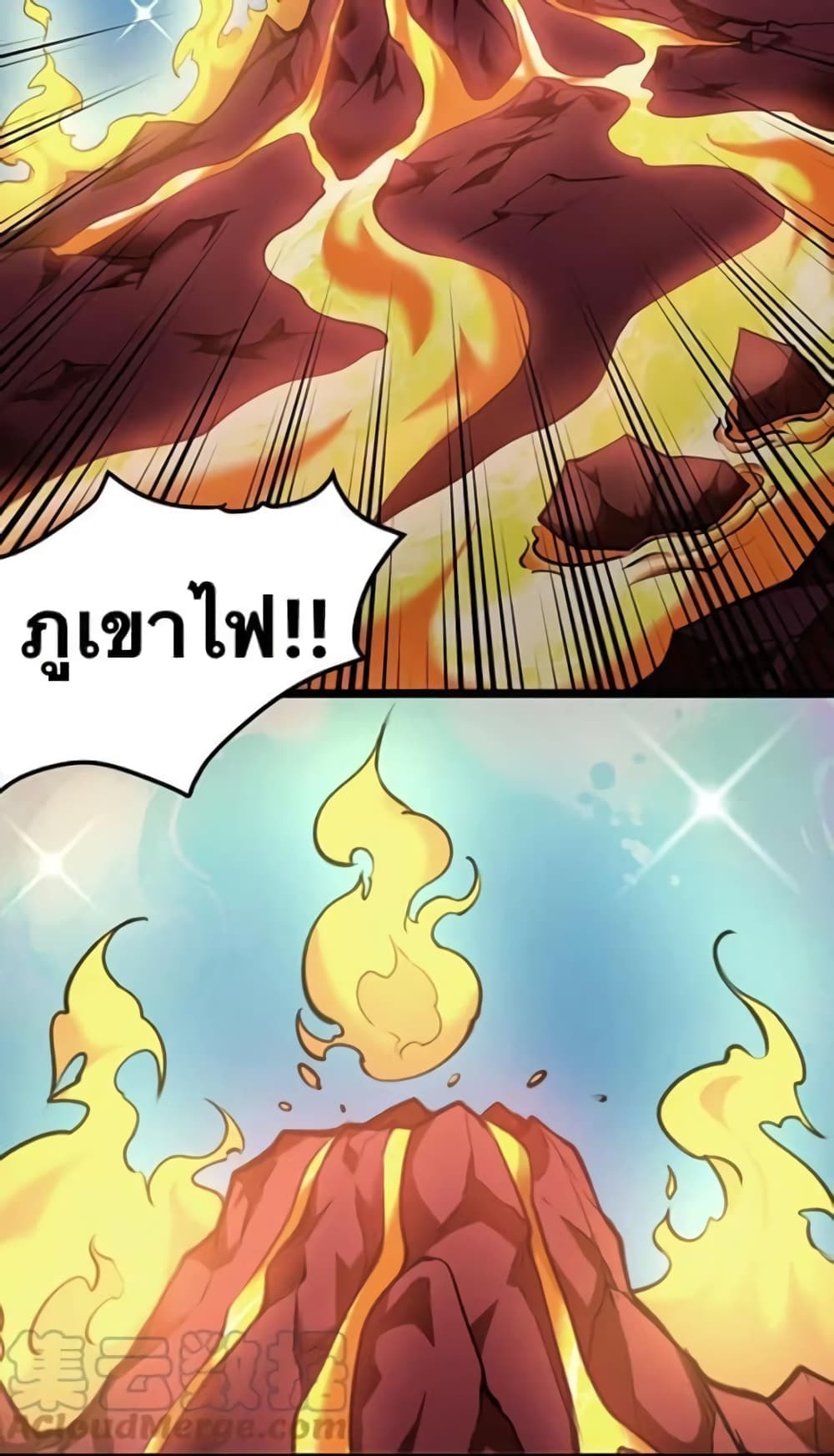 Godsian Masian from another world ตอนที่ 79 (10)