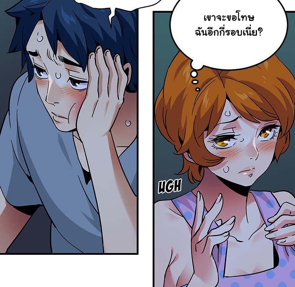 Dog on Patrol ตอนที่ 48 (66)