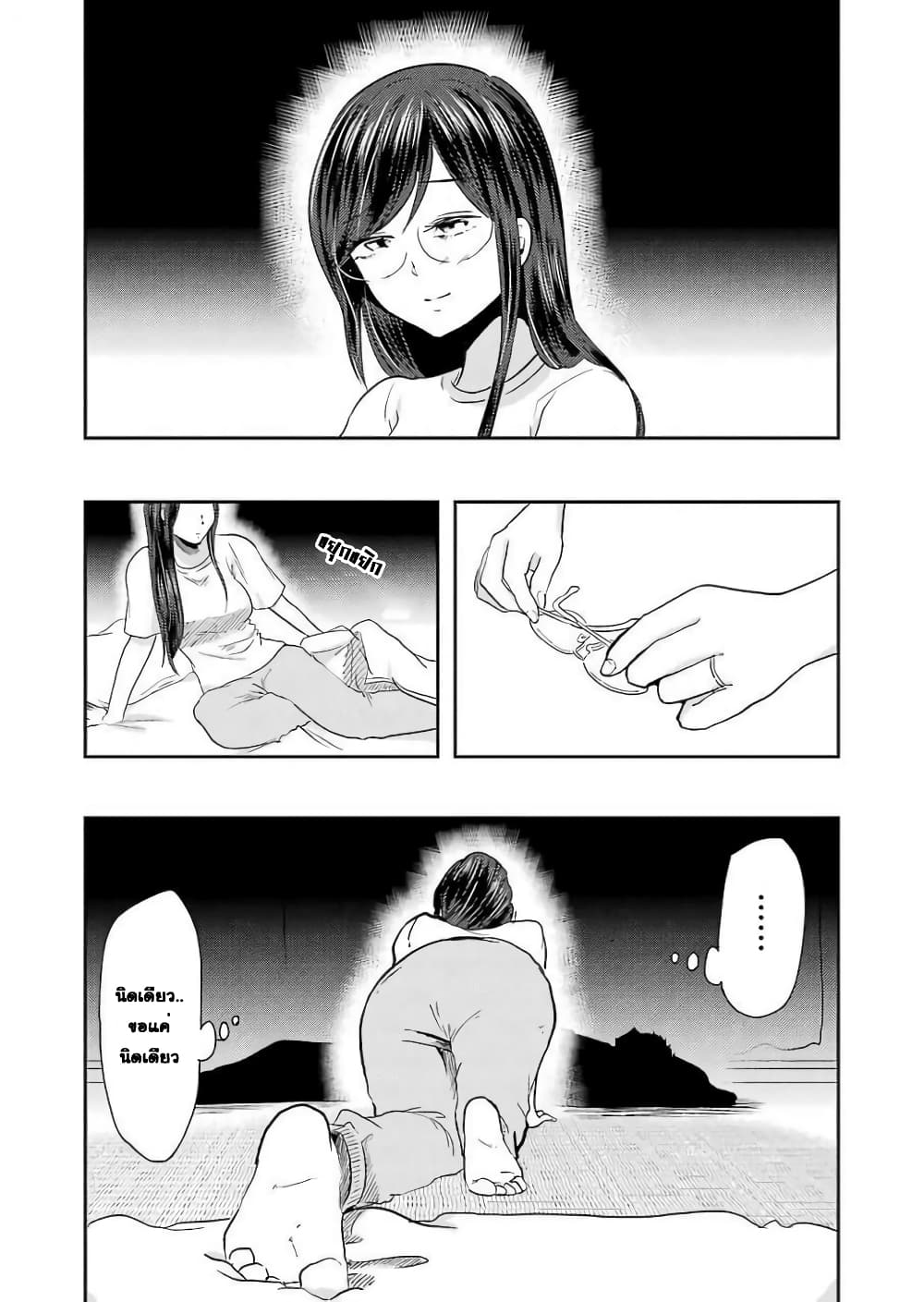 Yakumo san wa Edzuke ga Shitai. ตอนที่ 38 (20)