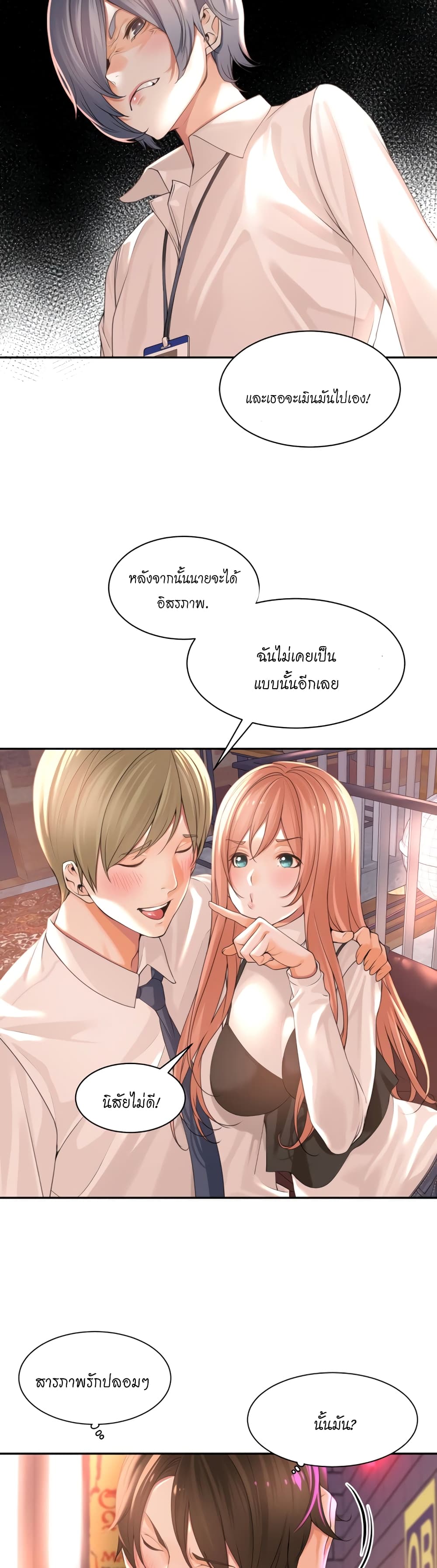Manager, Please Scold Me เธ•เธญเธเธ—เธตเน 1 (28)