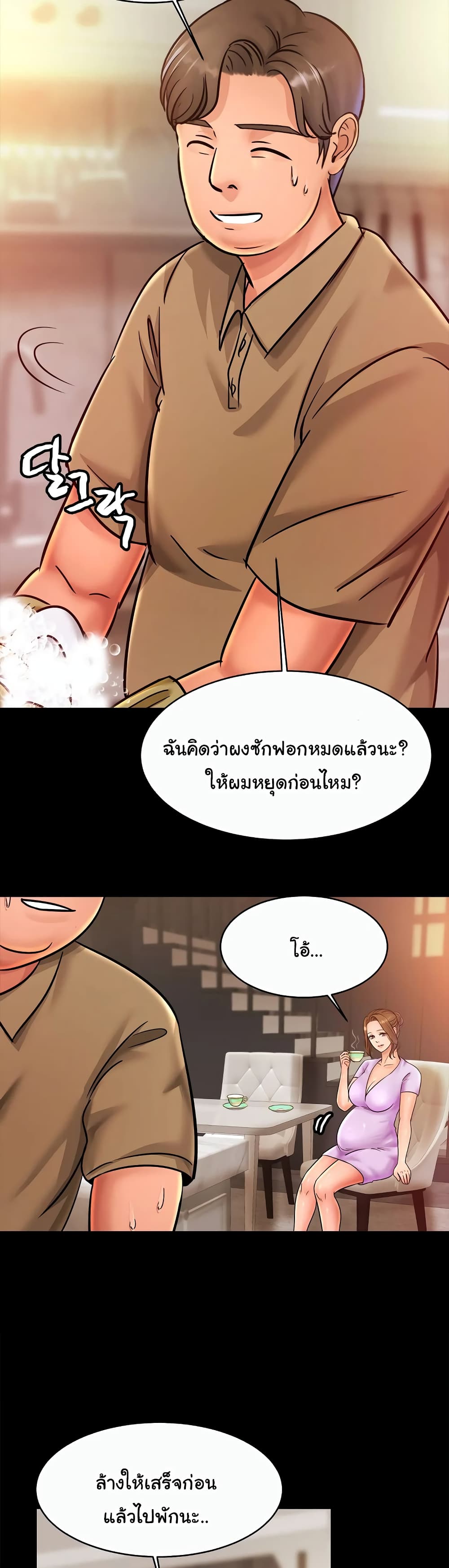 Close Family เธ•เธญเธเธ—เธตเน 30 (20)