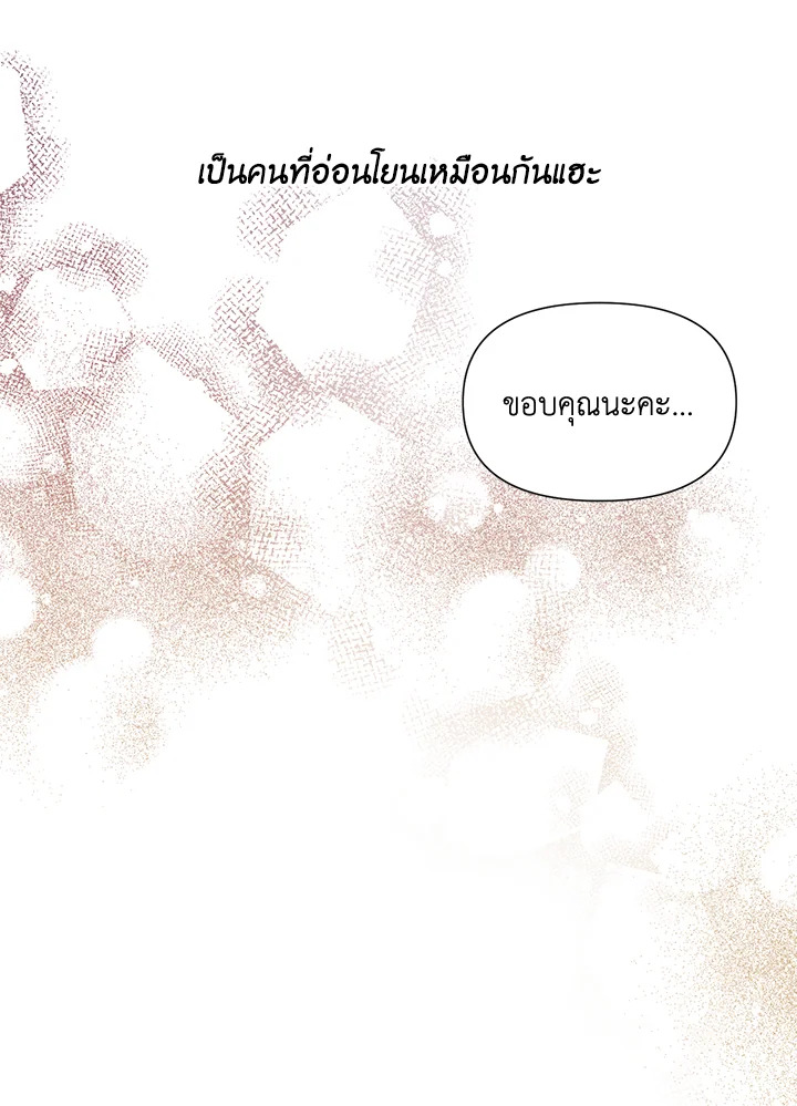 Happy Ending For The Time Limited Villainess 38 68