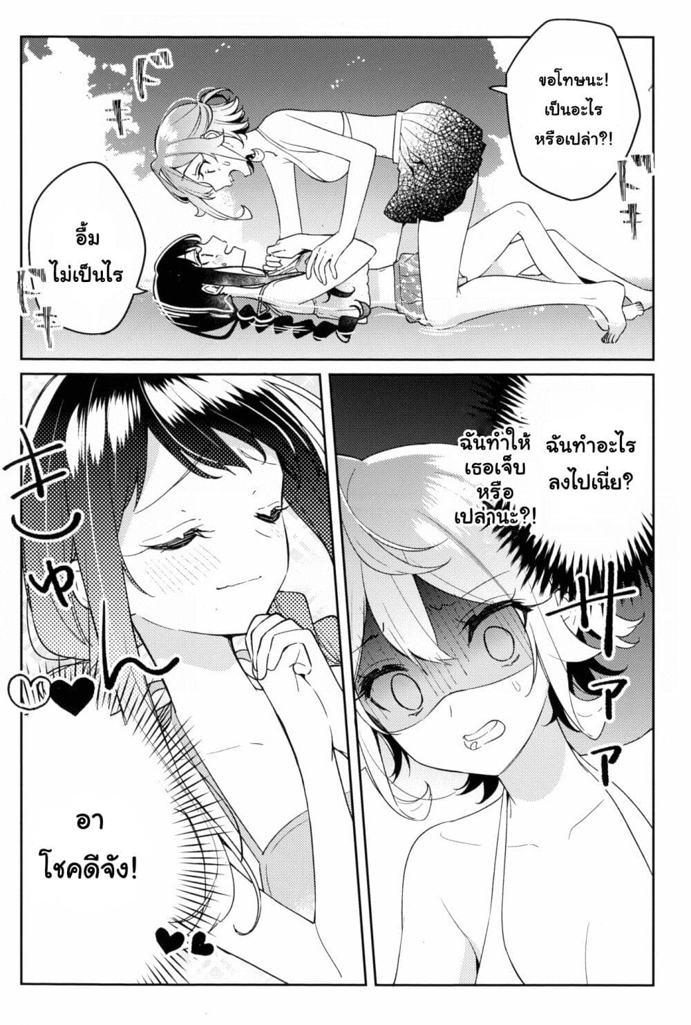 Anemone is in Heat 18.6 4