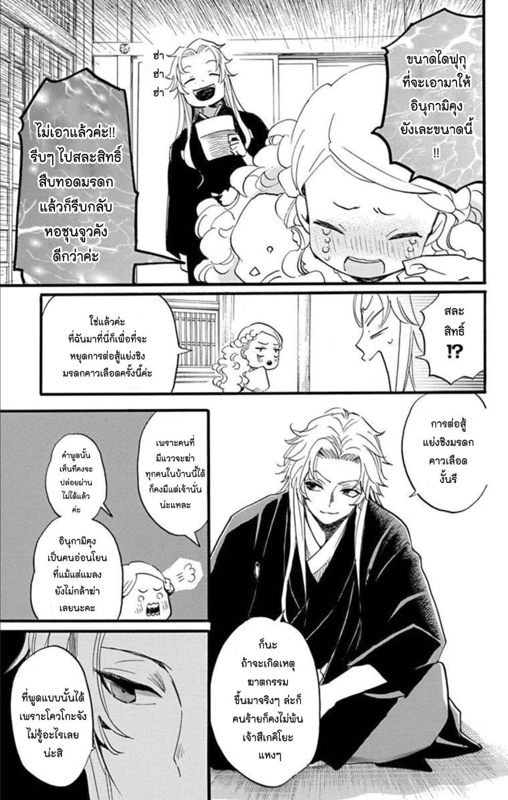 Meitantei Kouko ha Yuuutsu ตอนที่ 15 (18)