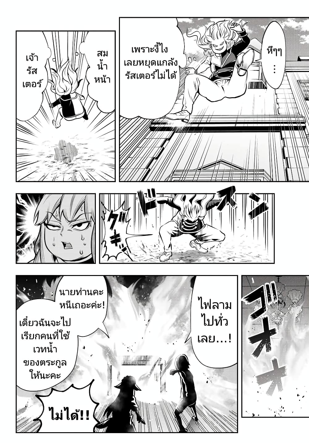 Tensei Ouji ga Gensaku Chishiki de Sekai Saikyou ตอนที่ 1 (40)