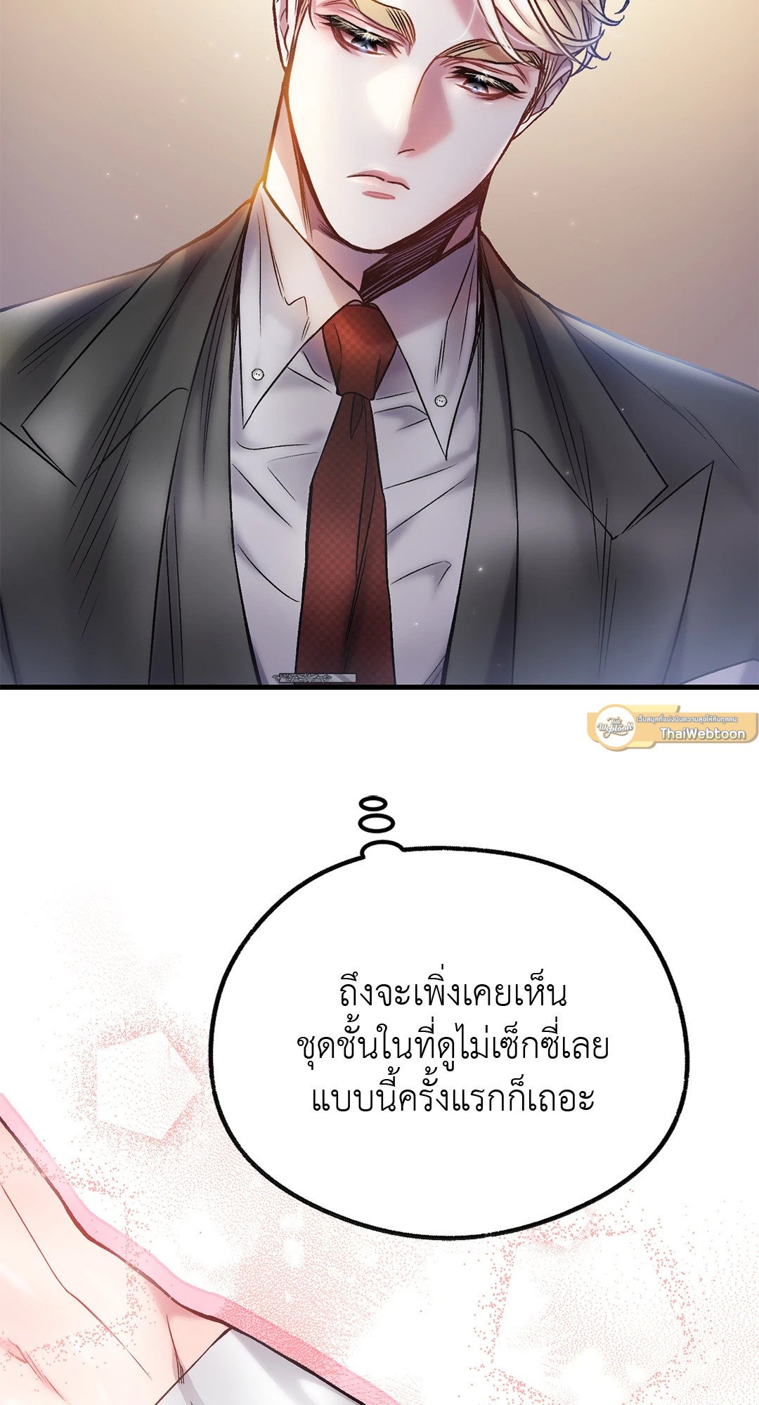 Sugar Rain 14 17