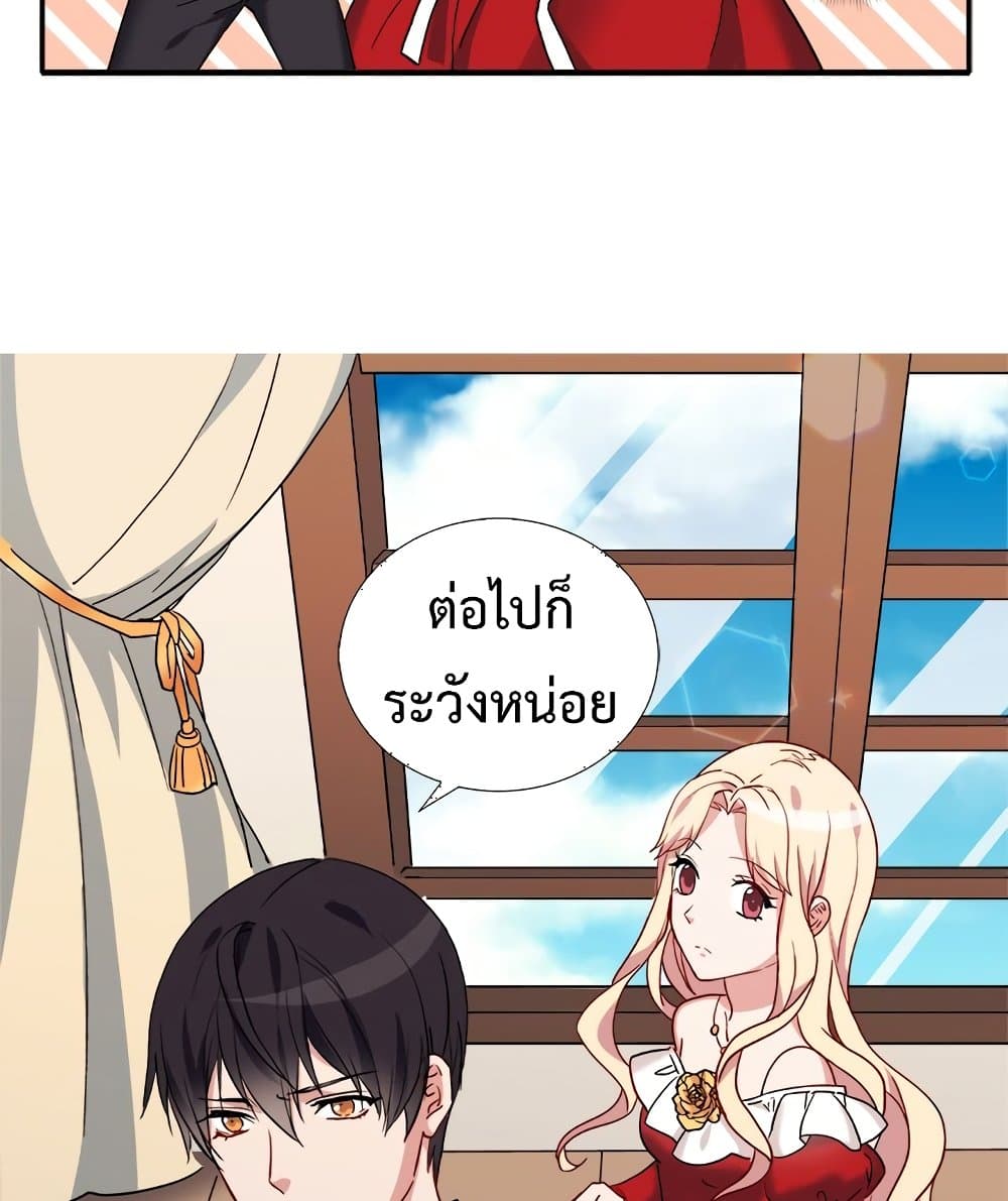 What It Takes to be a Villainess ตอนที่ 13 (57)