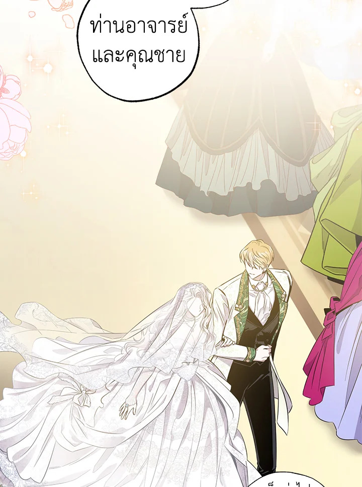 The Taming of the Tyrant 48 80