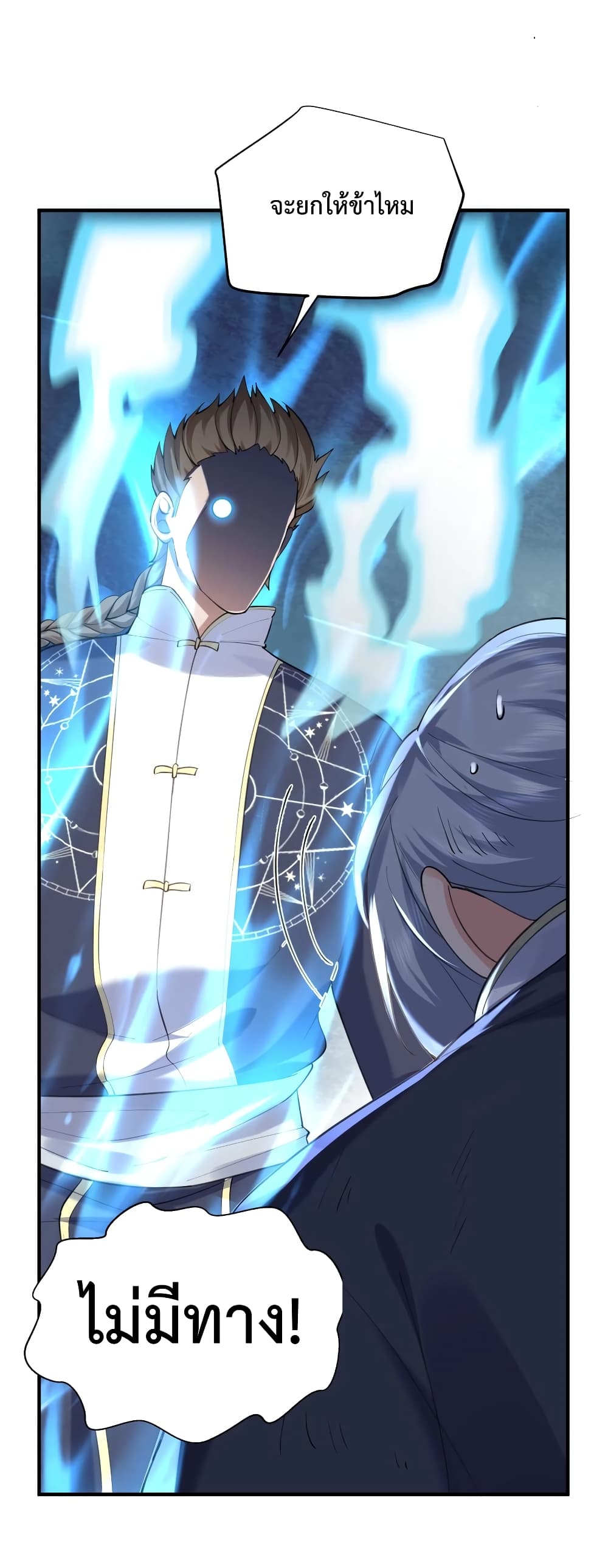 Am I Invincible 60 (28)