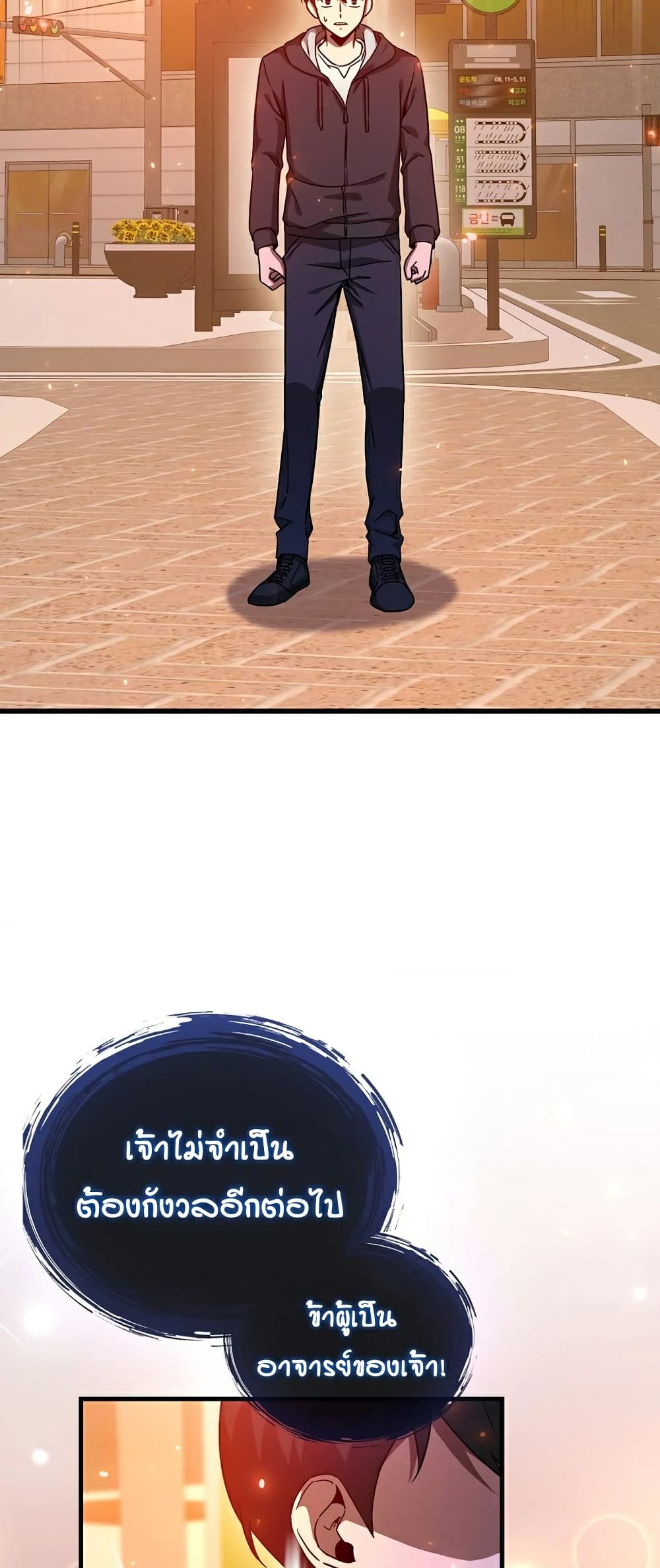 Return of the Martial Arts Genius ตอนที่ 4 (49)