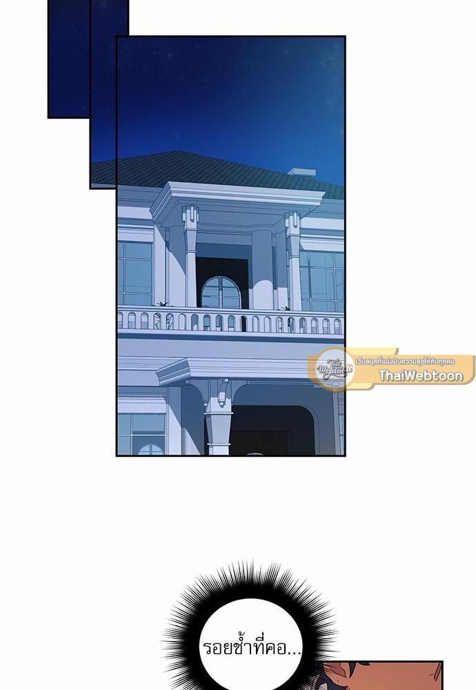 เสือขย้ำจันทร์ 20 30