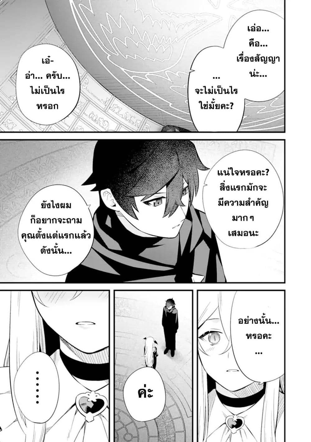 Nankoufuraku no Maoujou e Youkoso เธ•เธญเธเธ—เธตเน 5 (47)
