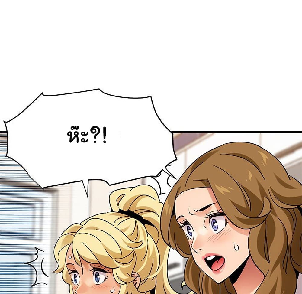 Dog on Patrol ตอนที่ 41 (75)