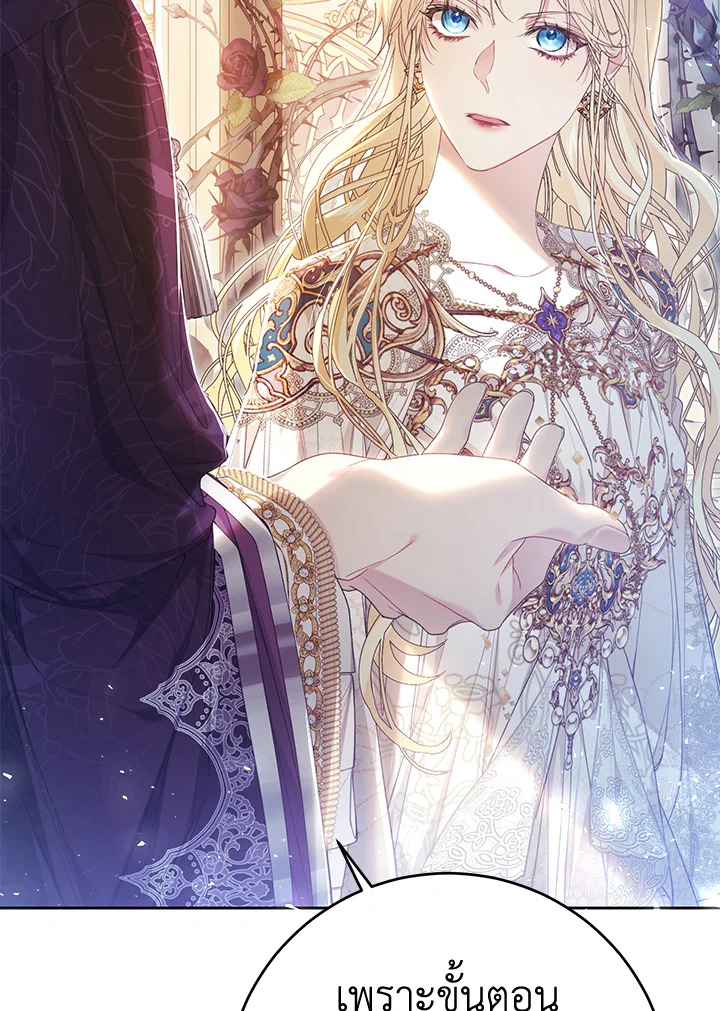 The Villainess Is a Marionette 70 010