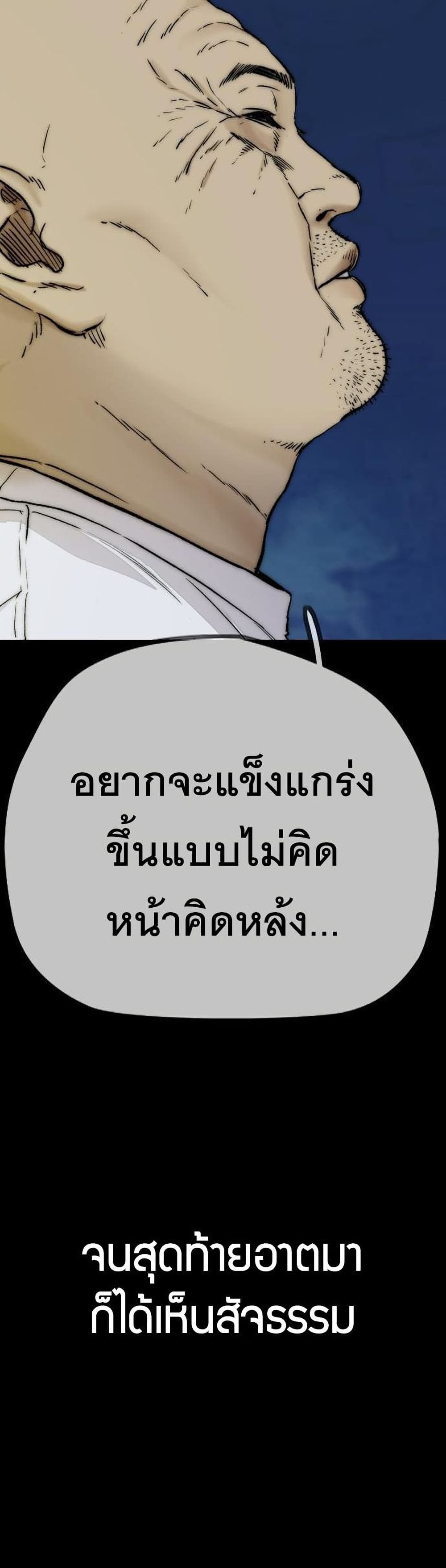 Windbreaker SS4 à¸•à¸­à¸™à¸—à¸µà¹ˆ 33 (82)