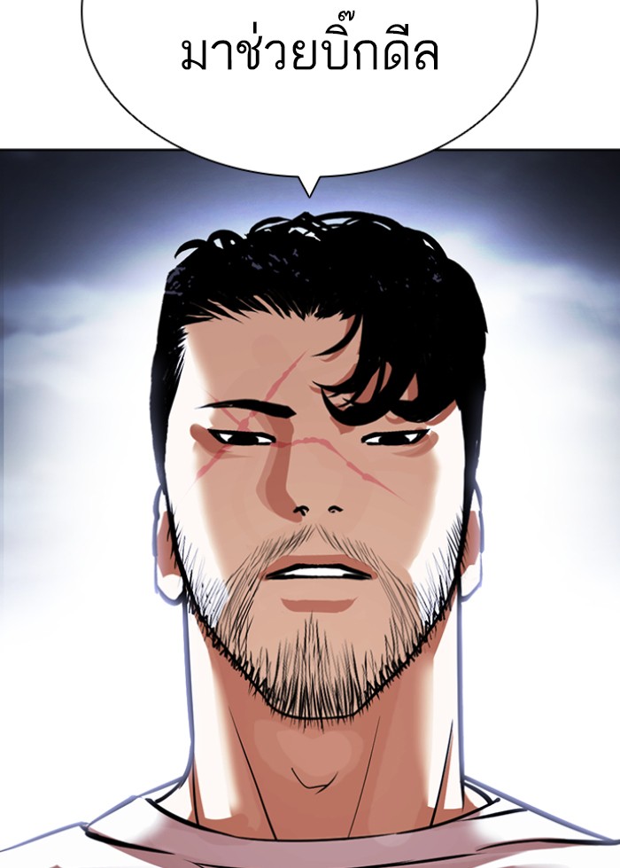 Lookism 423 196