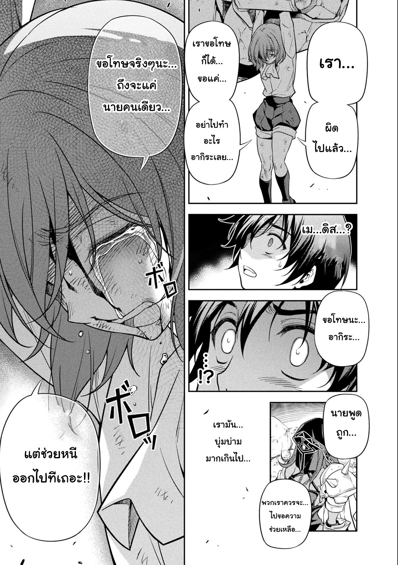 Drawing Saikyou Mangaka Wa Oekaki Skill De Isekai Musou Suru! à¸•à¸­à¸™à¸—à¸µà¹ˆ 6 (13)