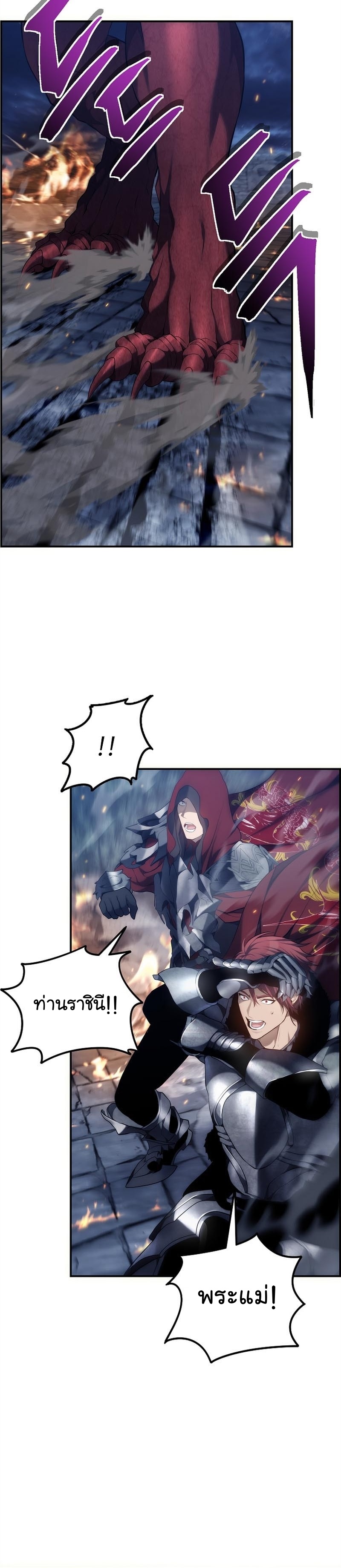 Ranker Who Lives A Second Time 152 24