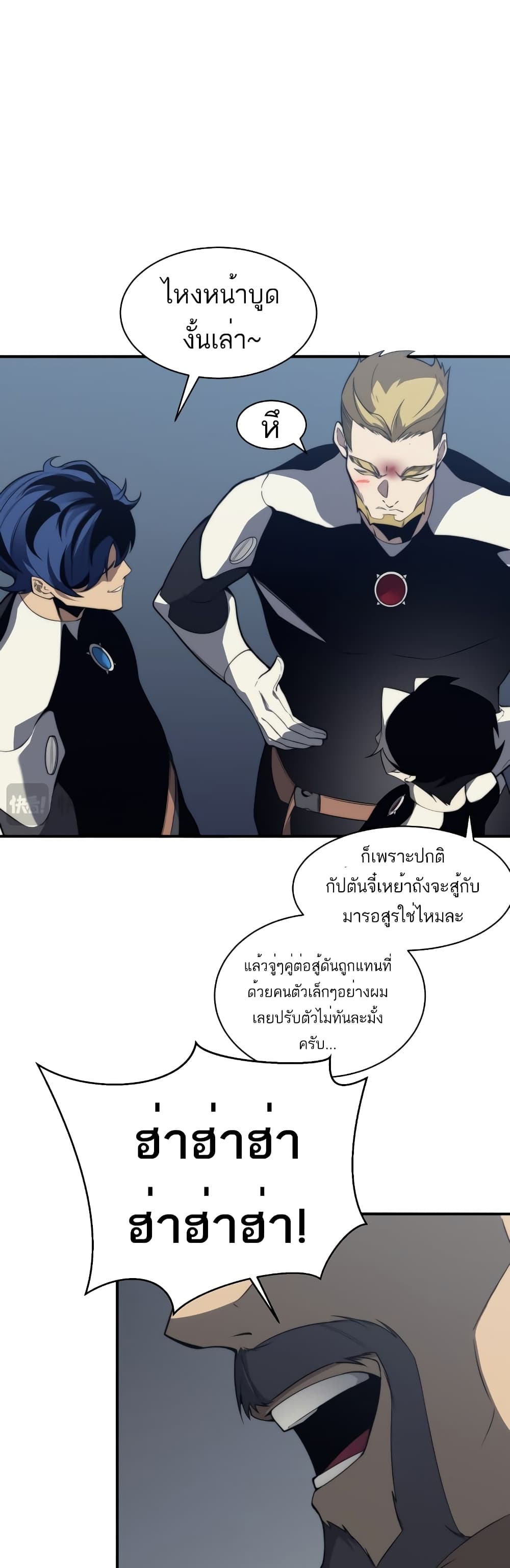 Demonic Evolution à¸•à¸­à¸™à¸—à¸µà¹ˆ 21 (45)