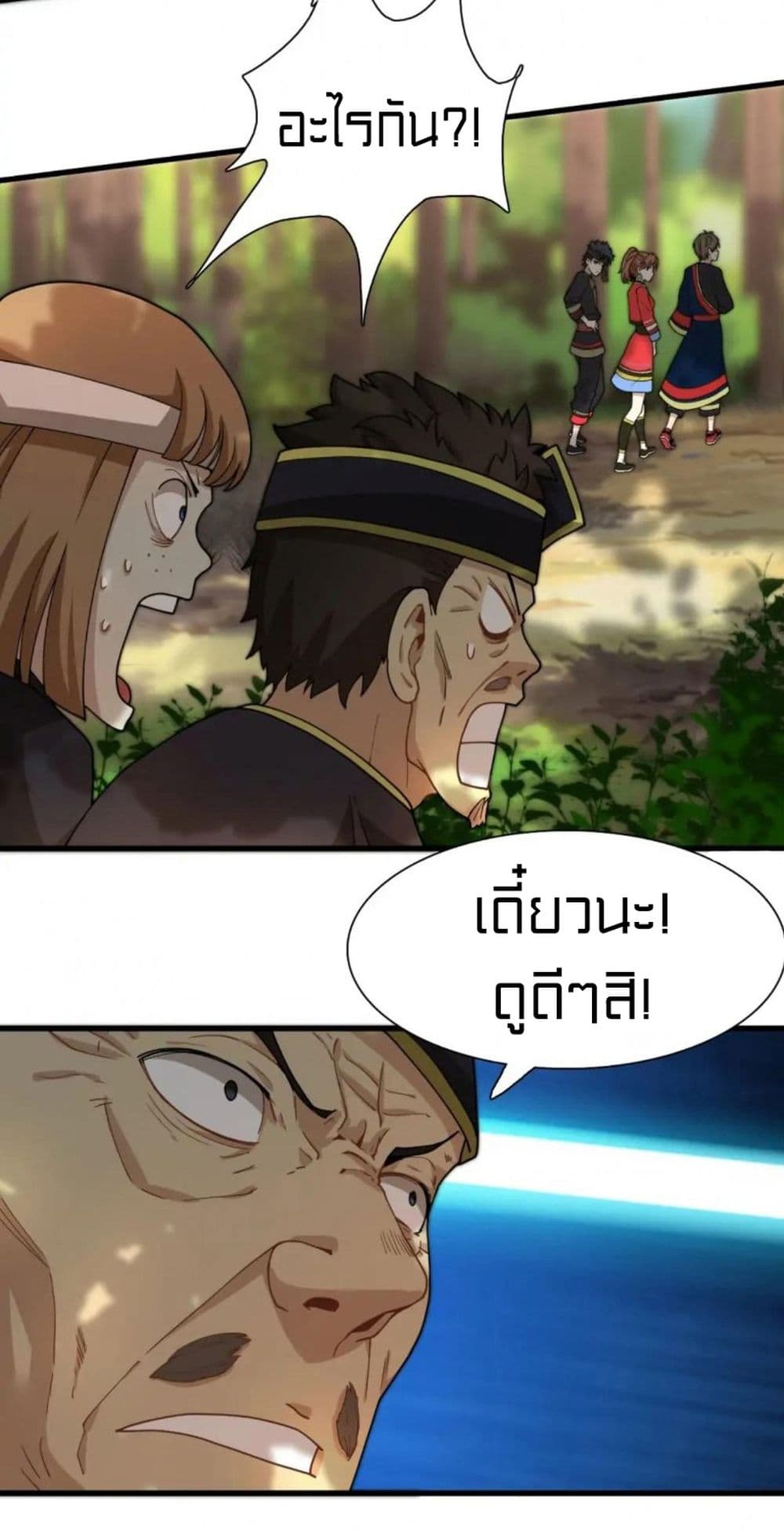 Rebirth of Legendary Doctor 35 (33)