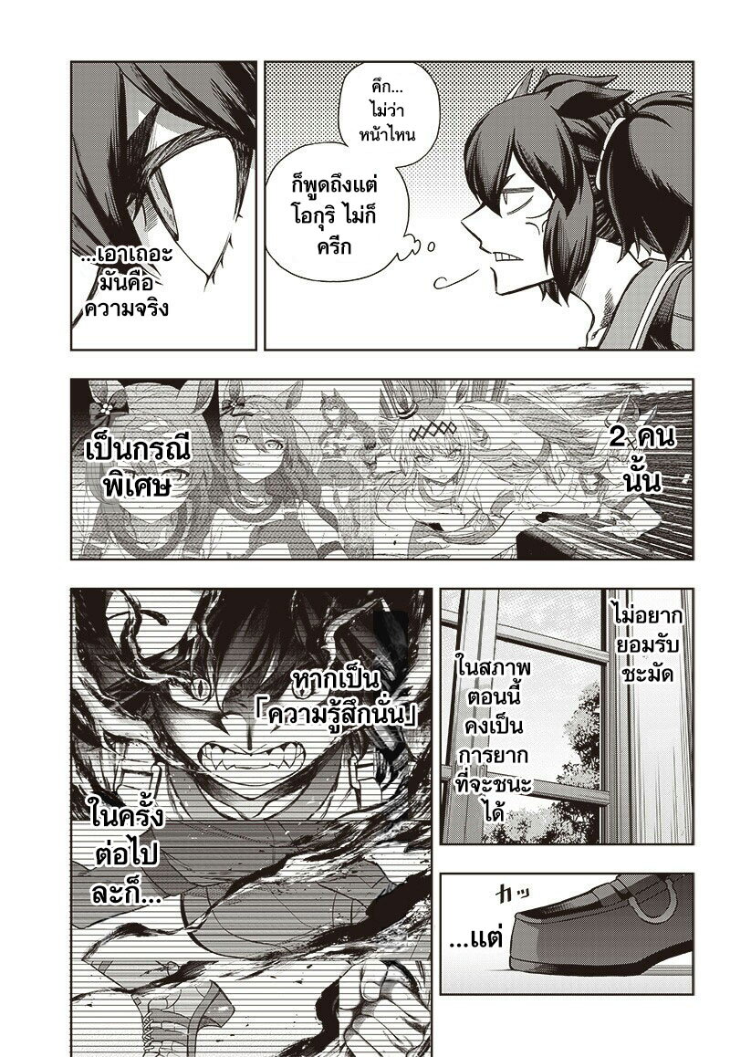 Uma Musume Cinderella Gray 95 (3)