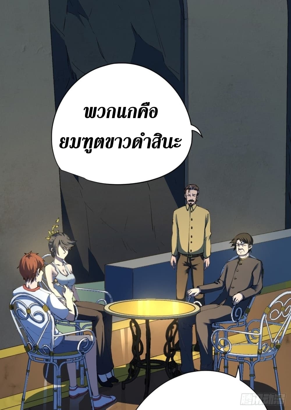 Wang Pai Shen Yi เธ•เธญเธเธ—เธตเน 28 (15)