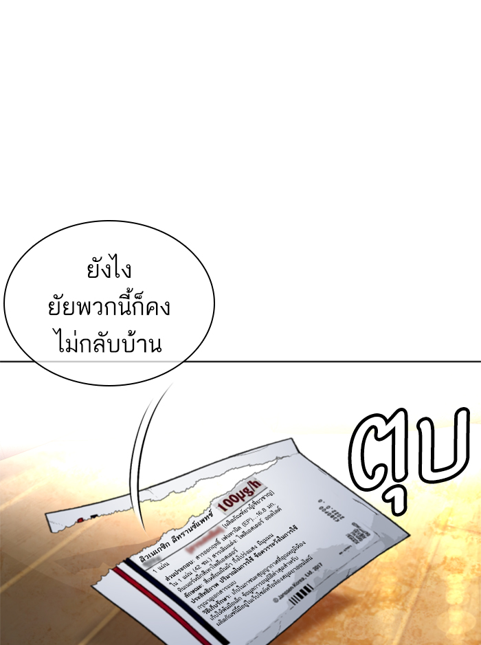 How to Fight เธ•เธญเธเธ—เธตเน142 (122)