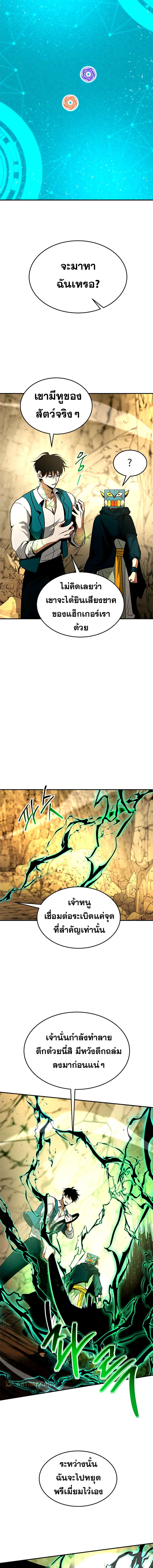 Emperor Hunt 14 (13)