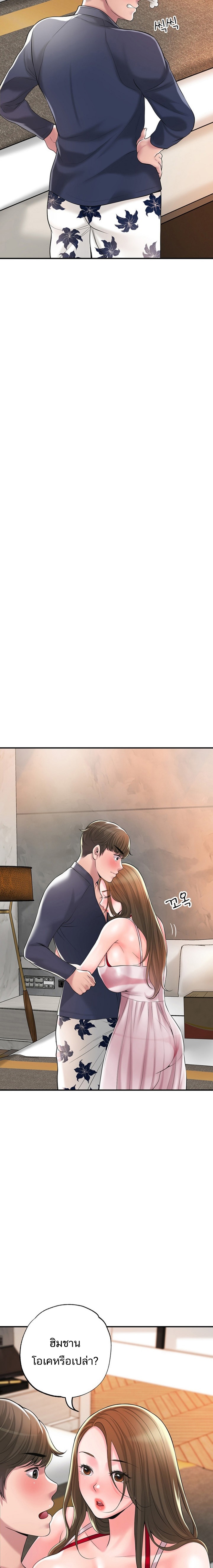New Town 54 page 10
