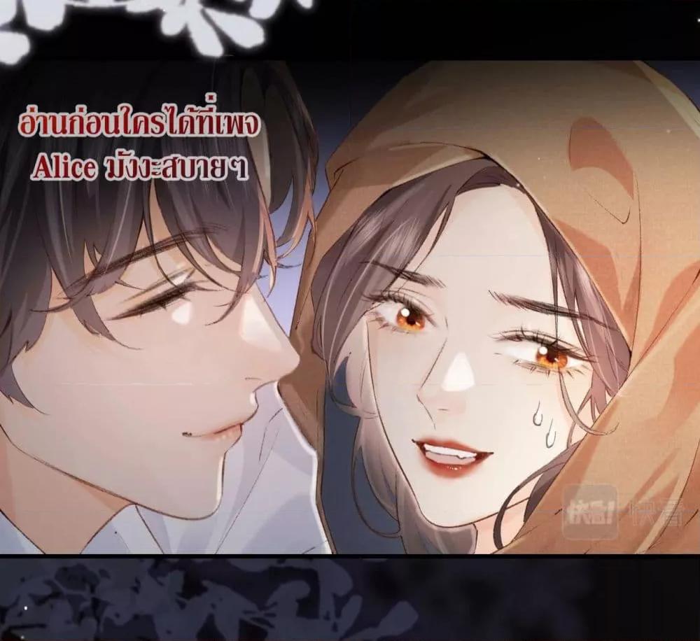 The Top Couple Is a Bit Sweet – คู่รักสุดฮอตแสนหวาน ตอนที่ 2 (10)