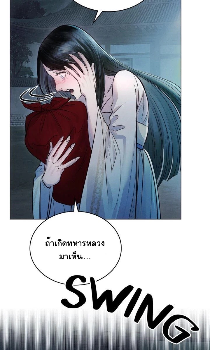 The Tainted Halfตอนที่ 5 (38)