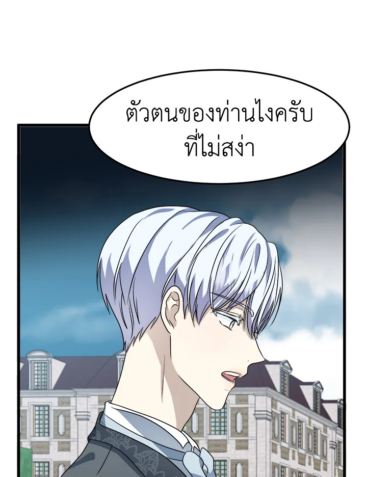 The Villainess Lives Twice 37 035