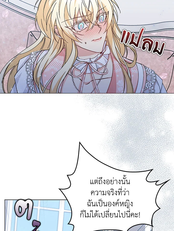 I Won’t Pick Up The Trash I Threw Away Again 21 32