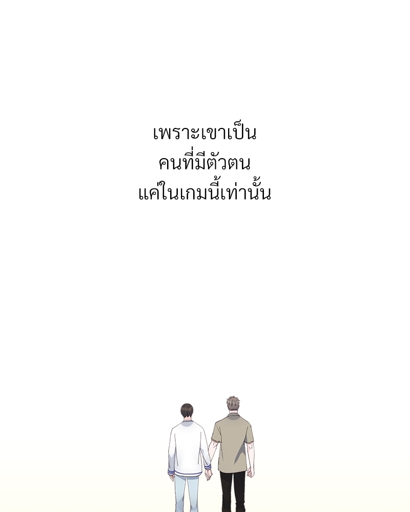 อย่าให้รักไปถึงร้อย 4 81
