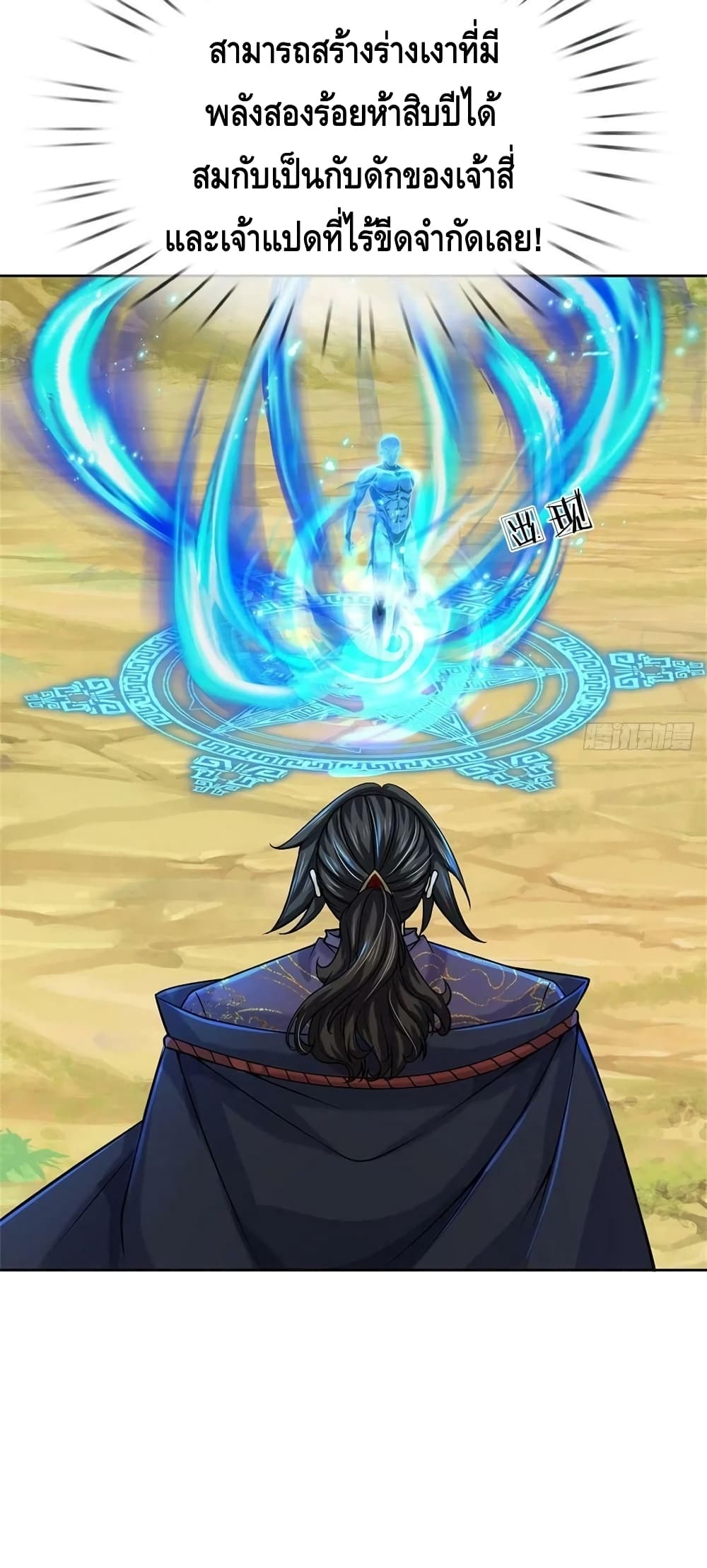 Way of Domination 118 (12)