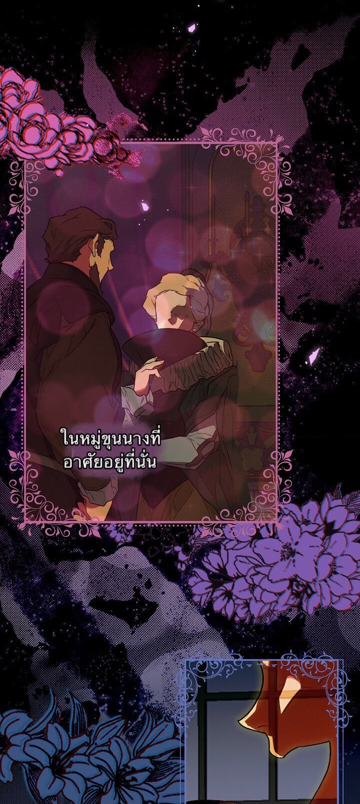 The Lady’s Secret 2 (7)