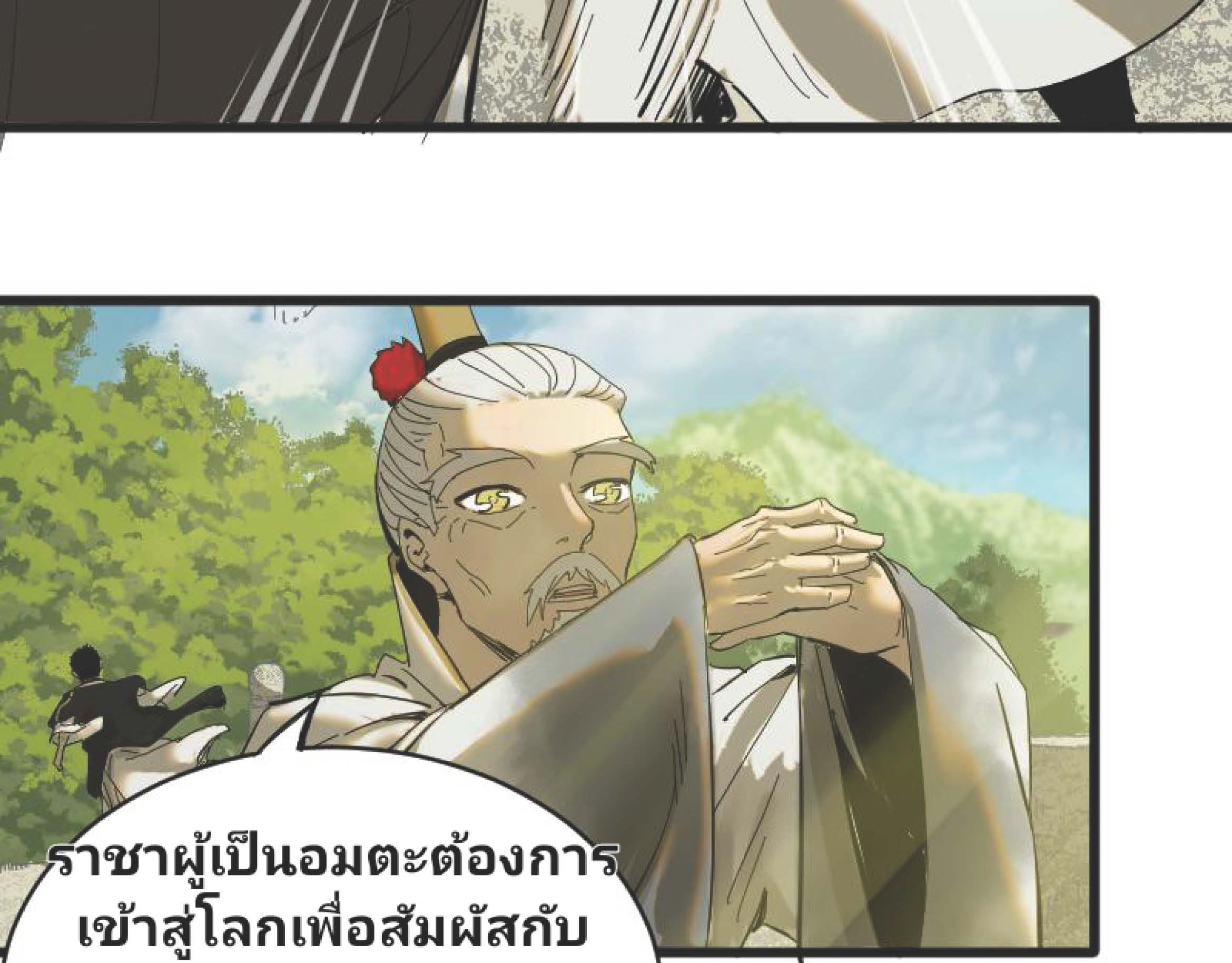 I Was Kidnapped By The Earth ตอนที่2 (195)