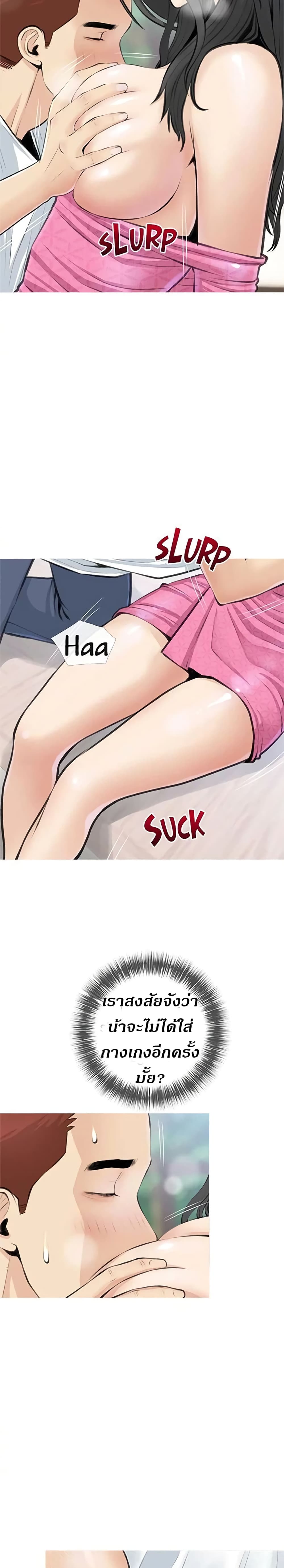 Obscene Private Lesson 7 16