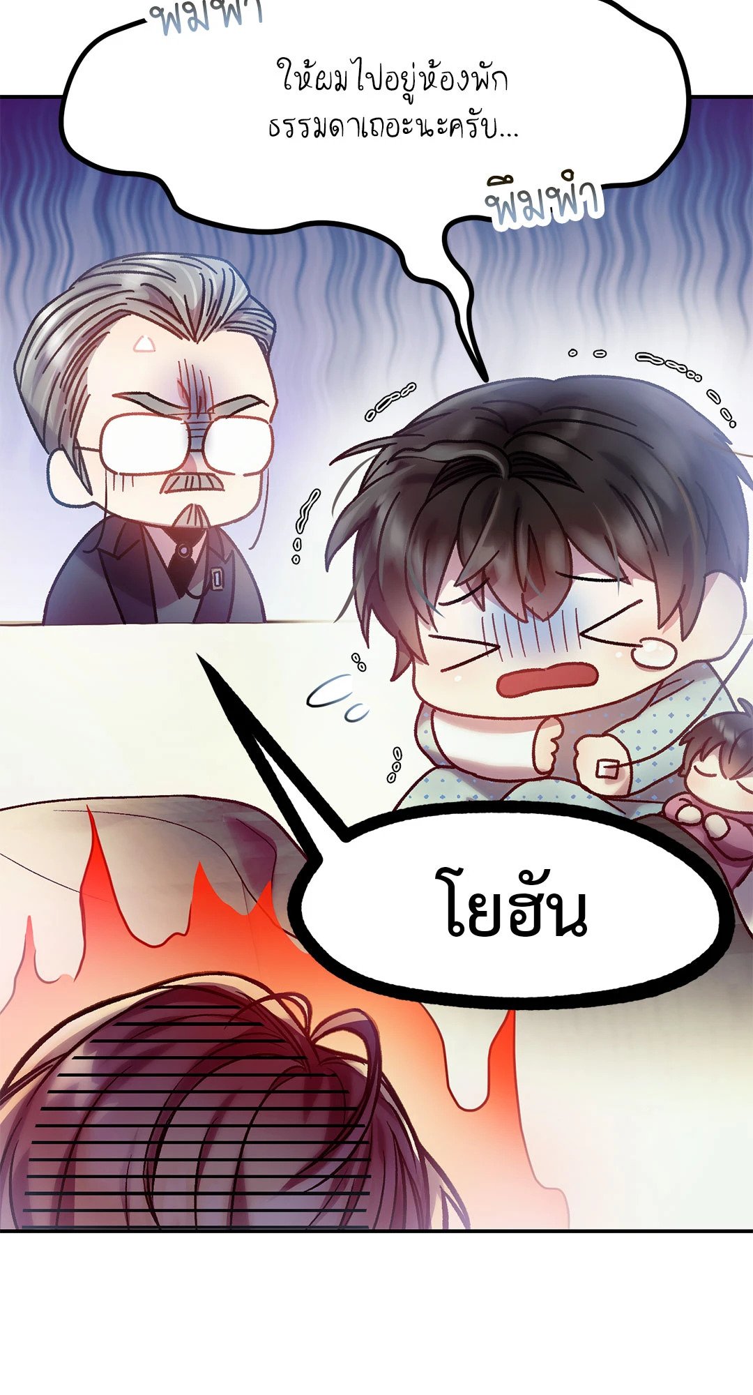 Sugar Rain 7 074