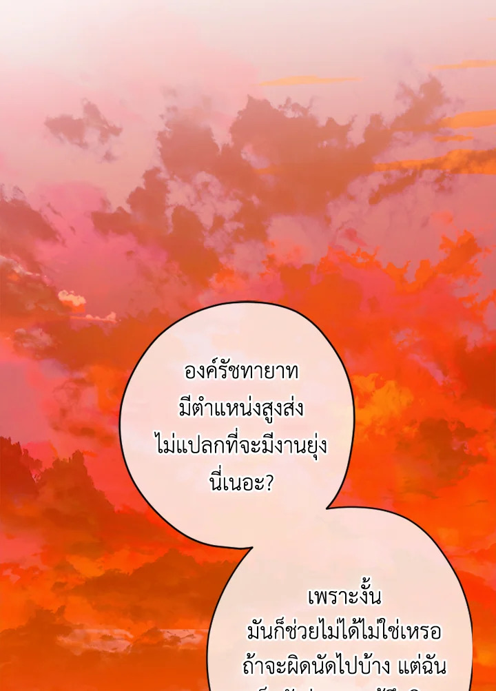 My Mother Gets Married Again 19 017