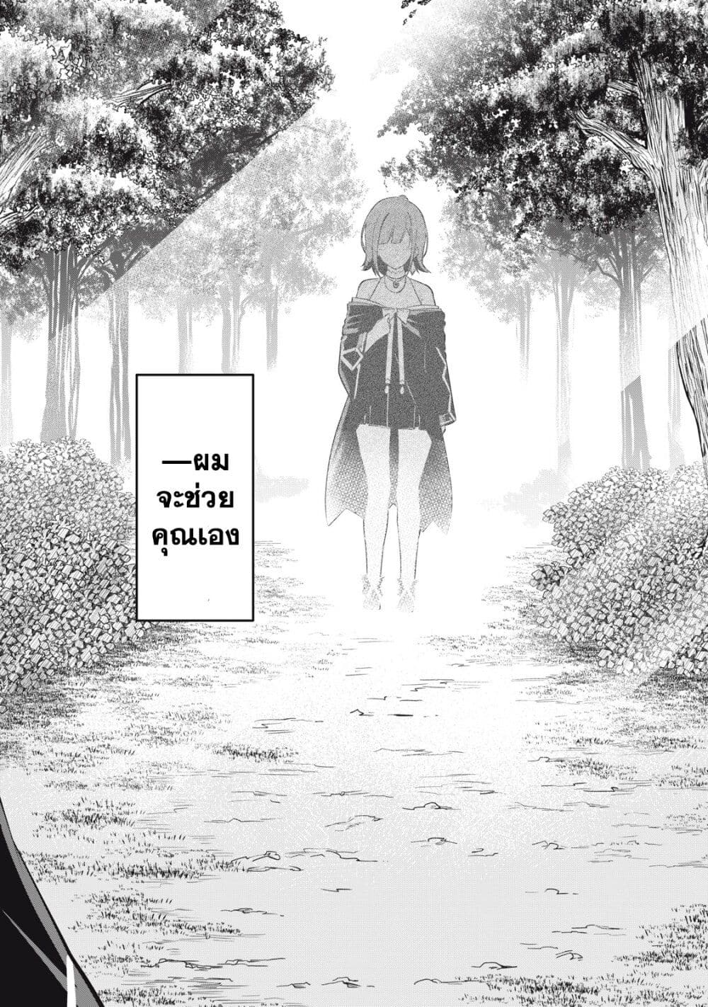 Kentei Gakuin no Magan Kenja ตอนที่ 1 (37)