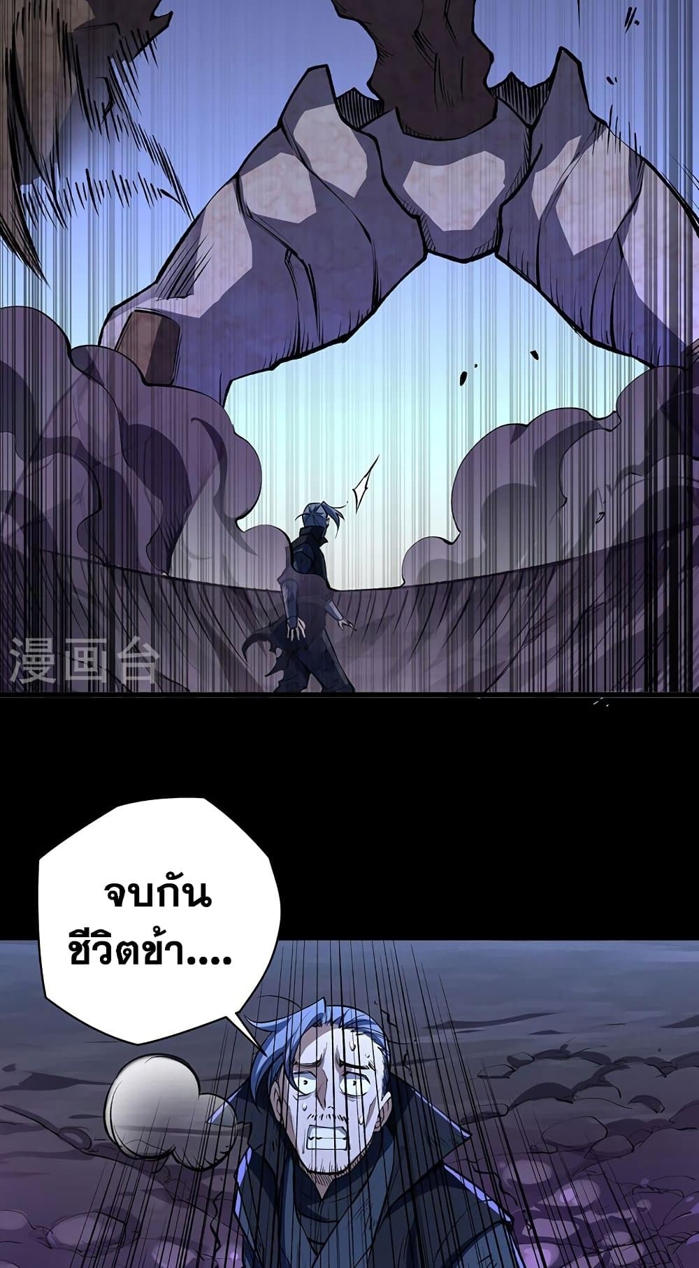 WuDao Du Zun à¸•à¸­à¸™à¸—à¸µà¹ˆ 485 (39)